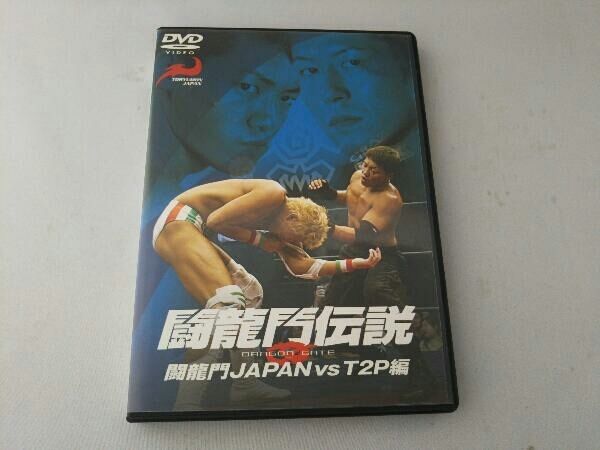 DVD 闘龍門伝説～闘龍門JAPAN vs T2P編～ - メルカリ