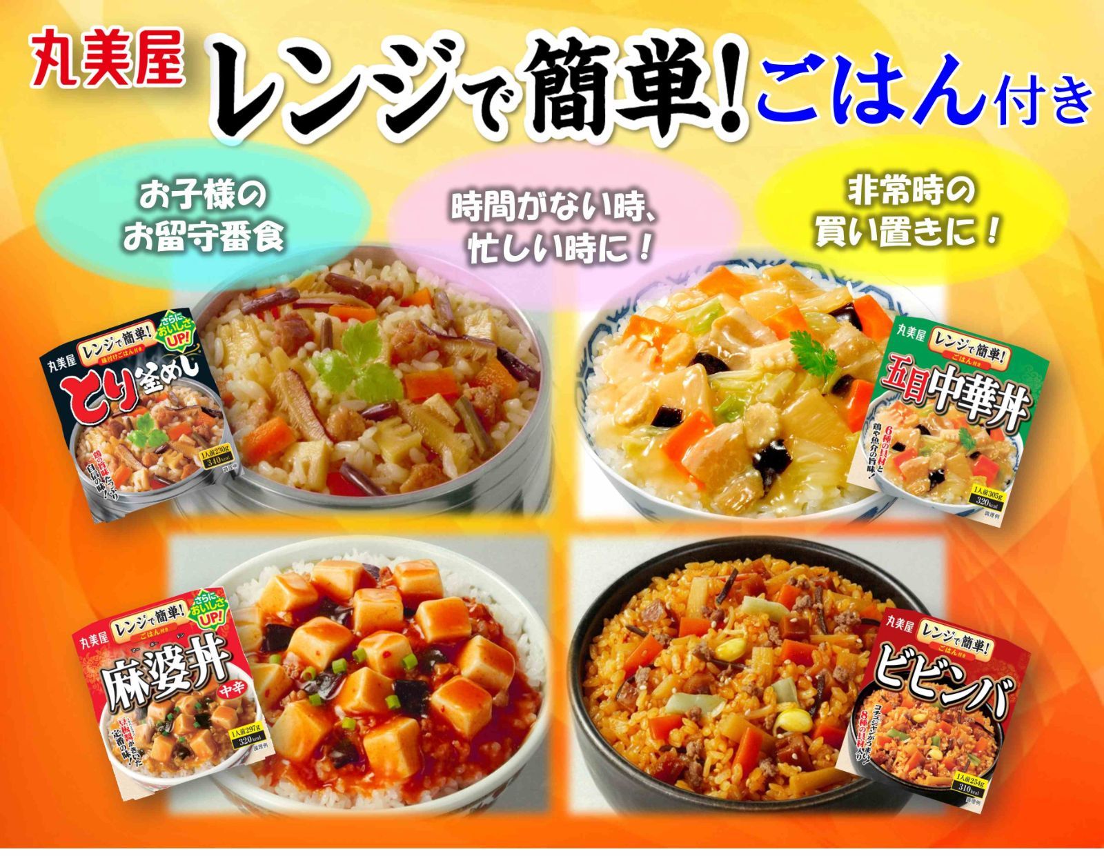 非常食