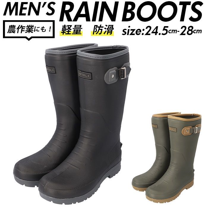 S(24.5-25cm)  ANYWALK SuperLight メンズレインシューズ ANYWALK エニーウォーク メンズ レインシューズ ロング レインブーツ 軽量 防滑 長靴 超軽量 アウトドア レジャー 園芸 ガーデニング 雨の日 仕事 洗車