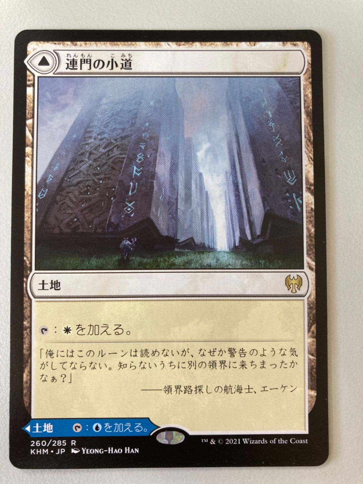 MTG 連門の小道 日本語 - カードショップくじから@プロフ必読 - メルカリ