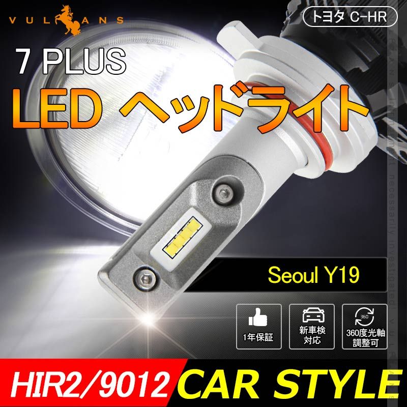 7 PLUS LEDヘッドライト HIR2|9012 4500LM 1年保証 2個set Seoul Y19 DC9V~32V 新車検対応 LEDフォグランプ 6500K 360度光軸調整可 取付簡単 電装 パーツ C-HR