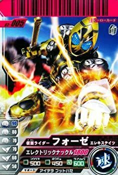 仮面ライダーバトル　ガンバライド　フォーゼ　ゴールドカード 中古】（非常に良い）仮面ライダーバトルガンバライド 02 フォーゼ