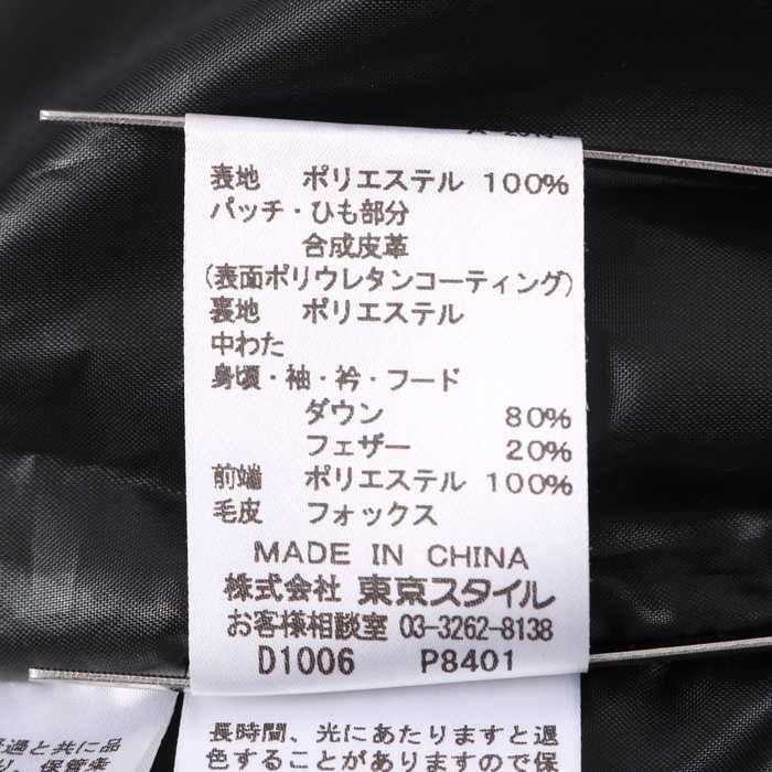 ヴァンドゥオクトーブル ダウンジャケット ミドル丈 比翼 フード