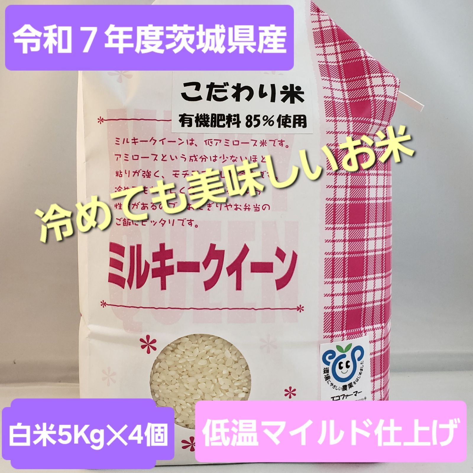 お米 20kg 令和6年 茨城県産 にじのきらめき 10kg✕2