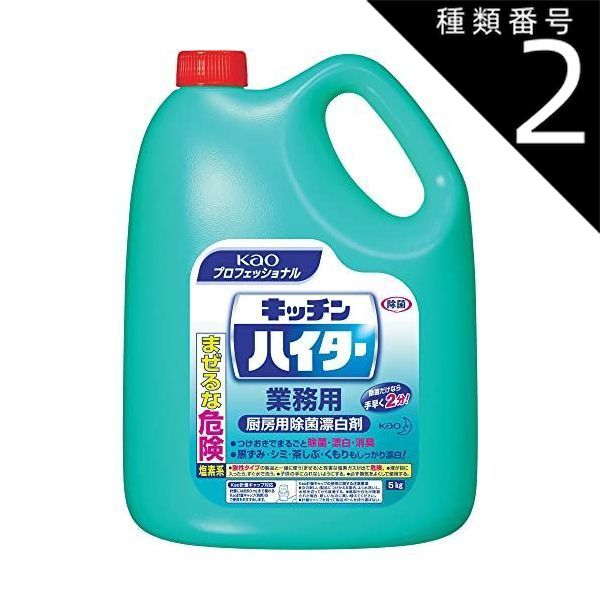種類2 6個 まとめ買い 花王 キッチンハイター 業務用 ５ｋｇ