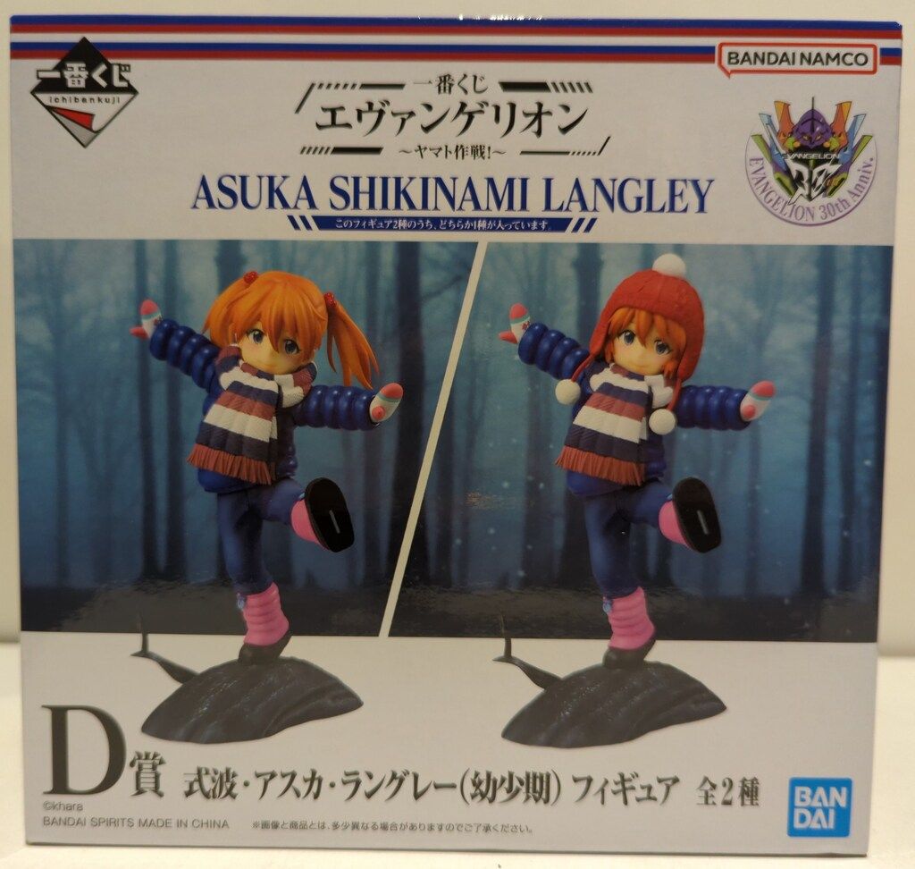 BANDAI SPIRITS 一番くじ エヴァンゲリオン ヤマト作戦! D賞 式