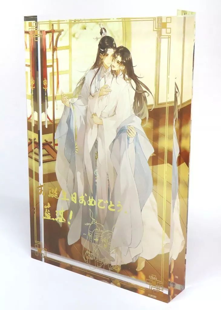 アクリルスタンド・アクリルパネル 藍忘機＆魏無羨 藍忘機バースデー2025