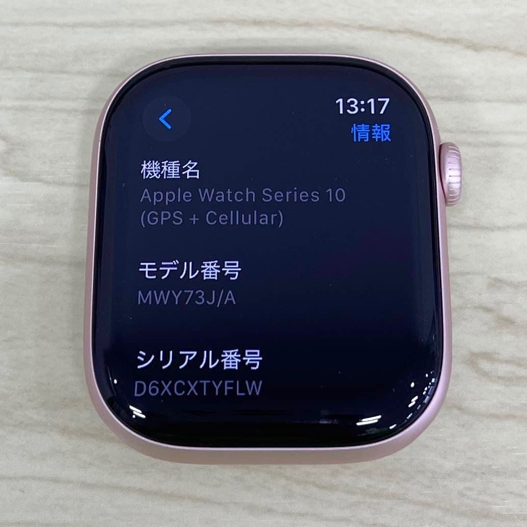 GPS Cellular