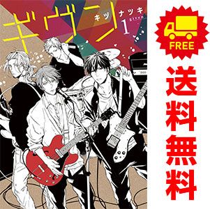 ギヴン 1～9巻 漫画 全巻セット 完結 ディアプラス・コミックス