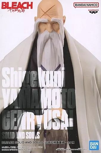 中古　BLEACH 山本元柳斎重國 Amazon.co.jp: バンプレスト BLEACH SOLID AND SOULS 山本元柳斎