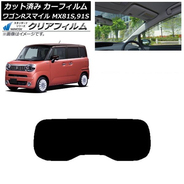カーフィルム スズキ ワゴンRスマイル MX81S,MX91S 2021年09月