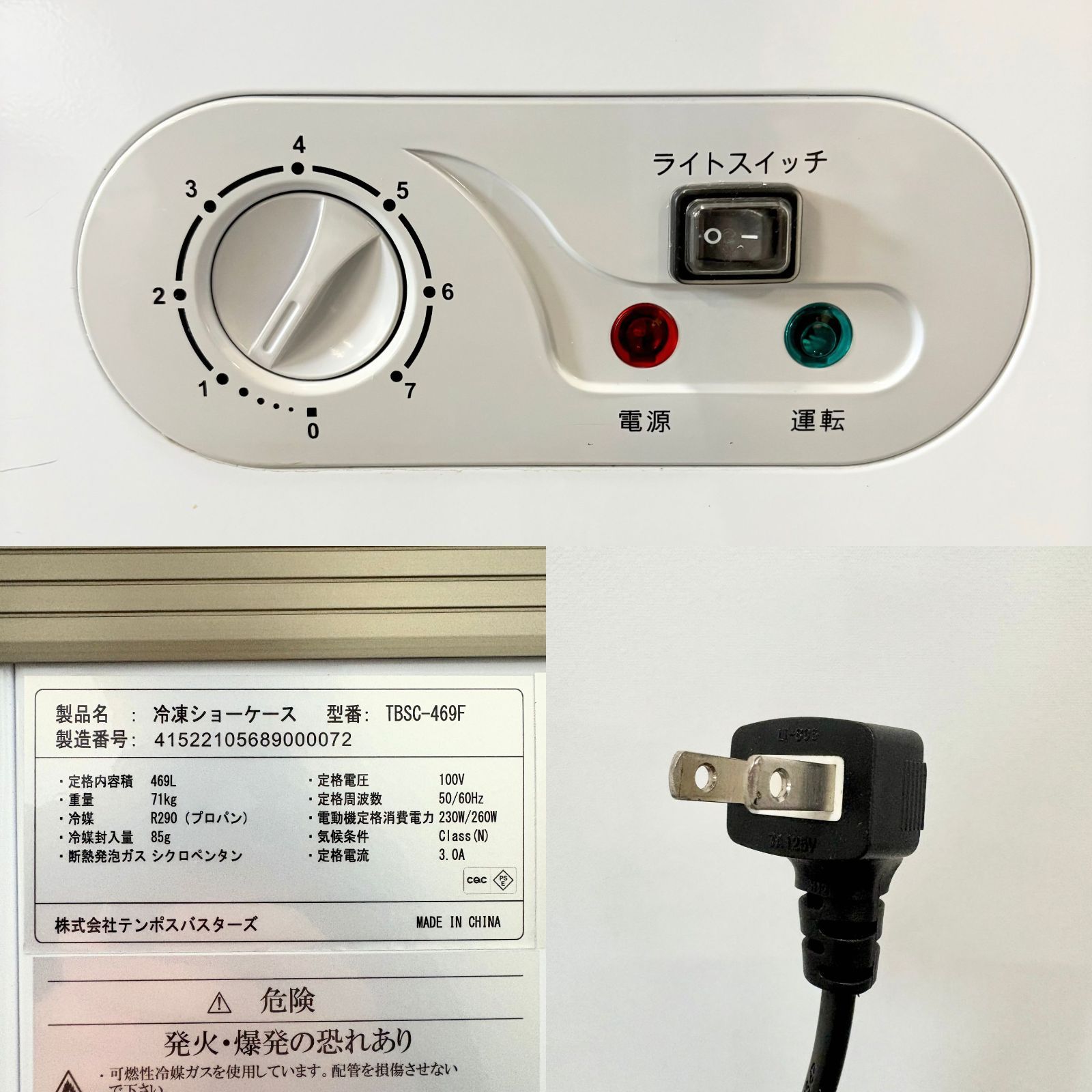 冷凍ショーケース|TENPOS|TBSC-469F|幅1688mm×奥行675mm×高さ782mm| |定格内容積469L|業務用|厨房機器|冷凍庫|1505
