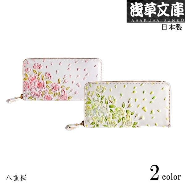 浅草文庫 ラウンドファスナー長財布 八重桜柄 文庫革 新品未使用
