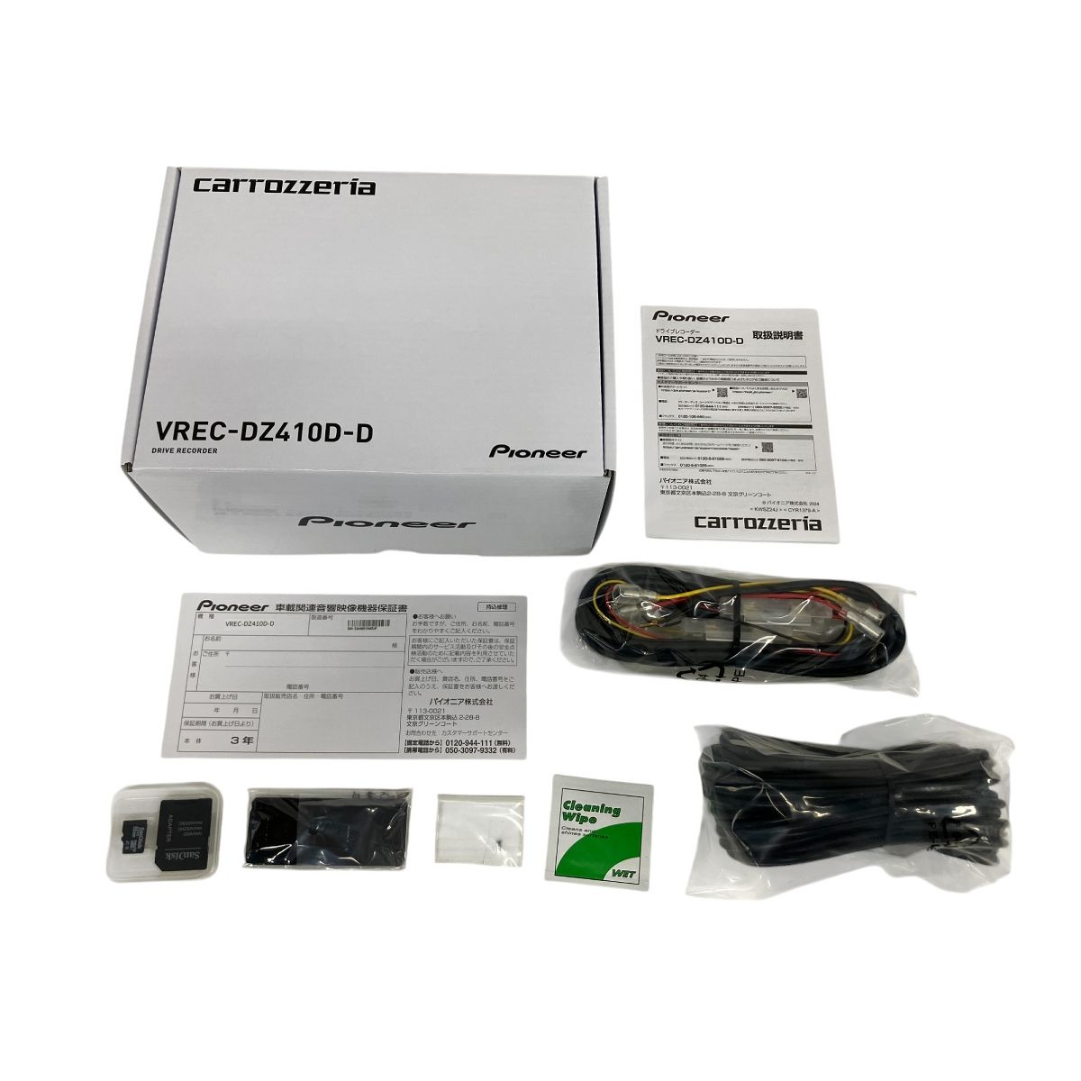 VREC-DZ410D-D carrozzeria