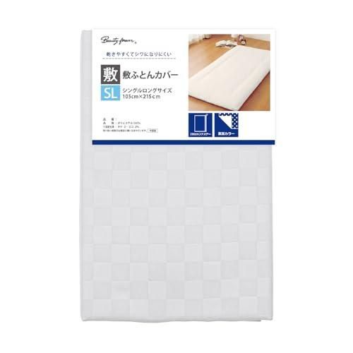 メリーナイト 敷き布団カバー 市松柄 グレー シングルロング 約105×215cm 光沢感 和モダン 速乾 シワになりにくい 洗える PE131