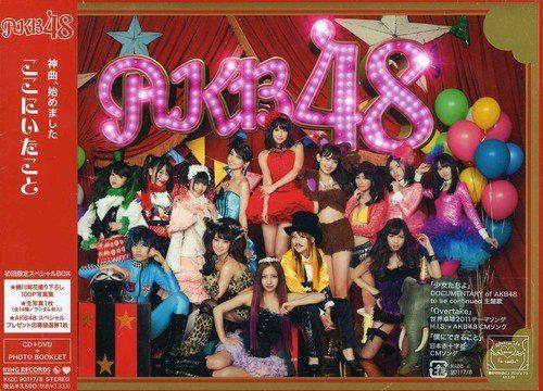 CD)【特典生写真無し】ここにいたこと（初回限定盤）／AKB48 - メルカリ