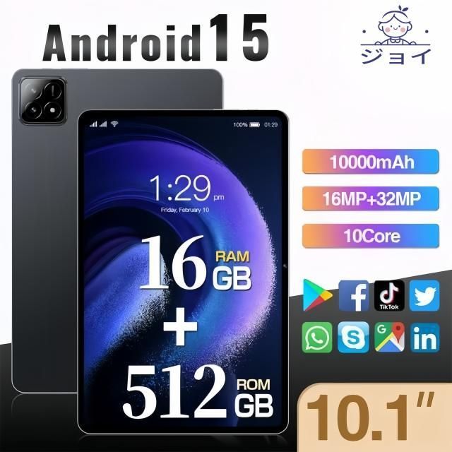 2025最新型 タブレット pc 本体 android14 10インチ 8+256GB