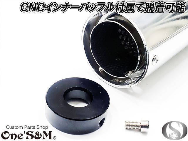 3sound アルミサイレンサー 雲雀 ヒバリ 50.8φ(テールエンドの内径が48.2mm用)