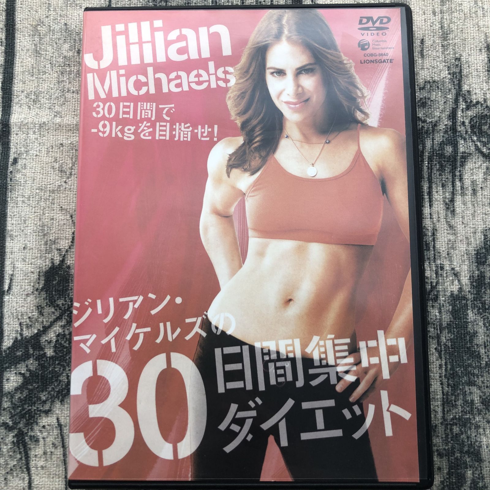 ジリアン・マイケルズの30日間集中ダイエット [DVD] - メルカリ