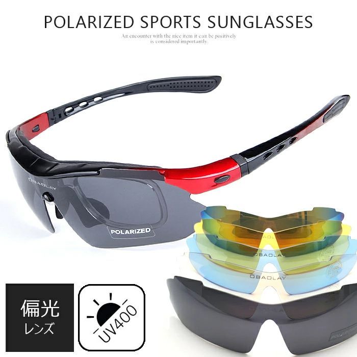 偏光サングスポーツ メンズ 超軽量 レンズ5枚セット UVカット UV400 サングレディース 紫外線カット 軽量 ドライブ釣り アウトドア  day3a620668
