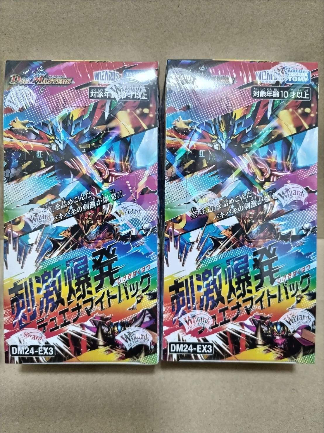 【２BOXセット】デュエル・マスターズTCG DM24-EX3 刺激爆発デュエナマイトパック 1BOX (8パック入り)【新品・未開封・シュリンク付き】