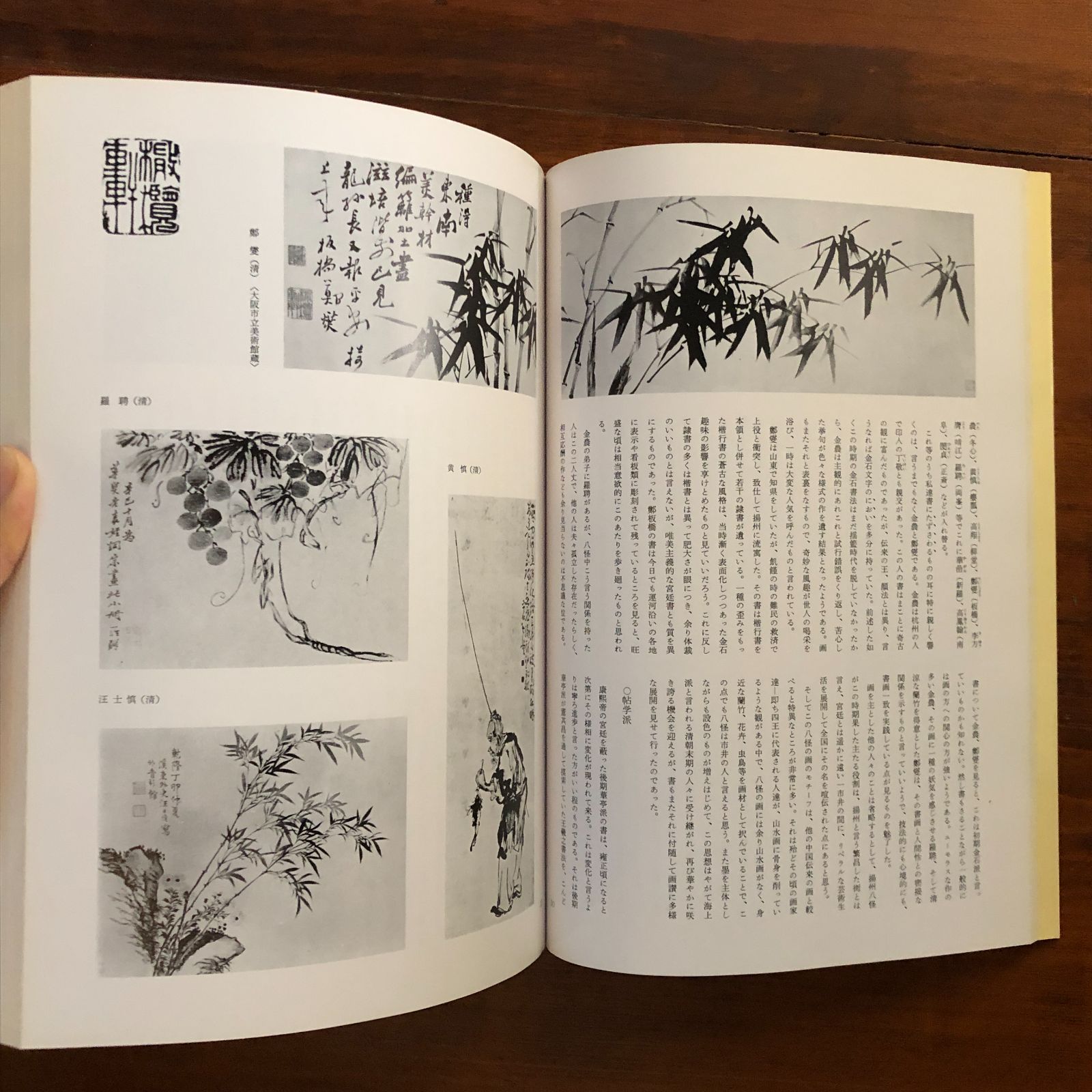 書道の本 書道 二玄社 中国 等 まとめ売り 17冊