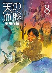 全初版】天のプラタナス 全28巻完結セット (月刊マガジンコミックス