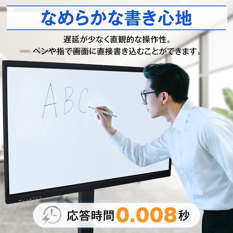 マルチタッチ ホワイトボード