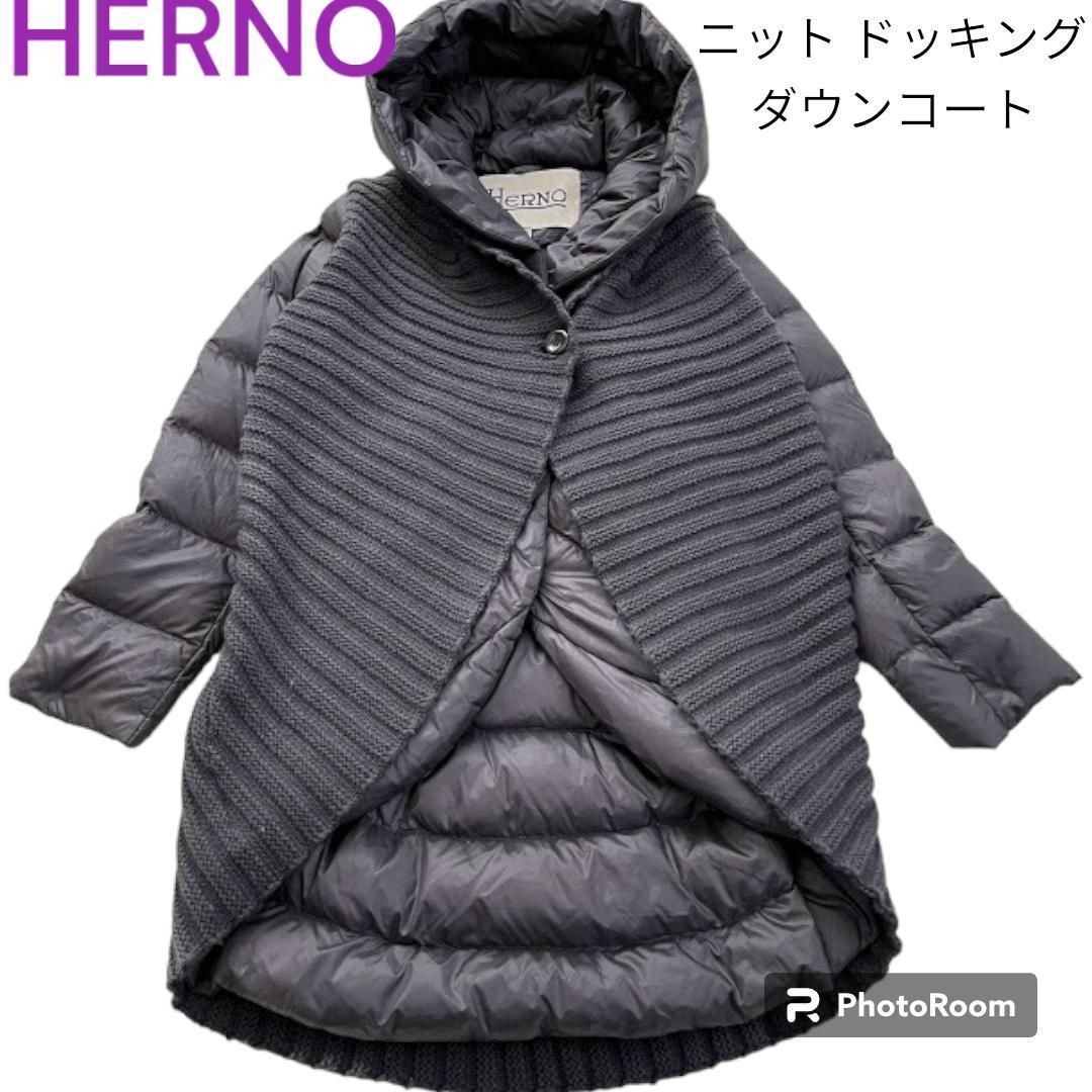 ヘルノ HERNO ニット ドッキング ダウンコート アウター