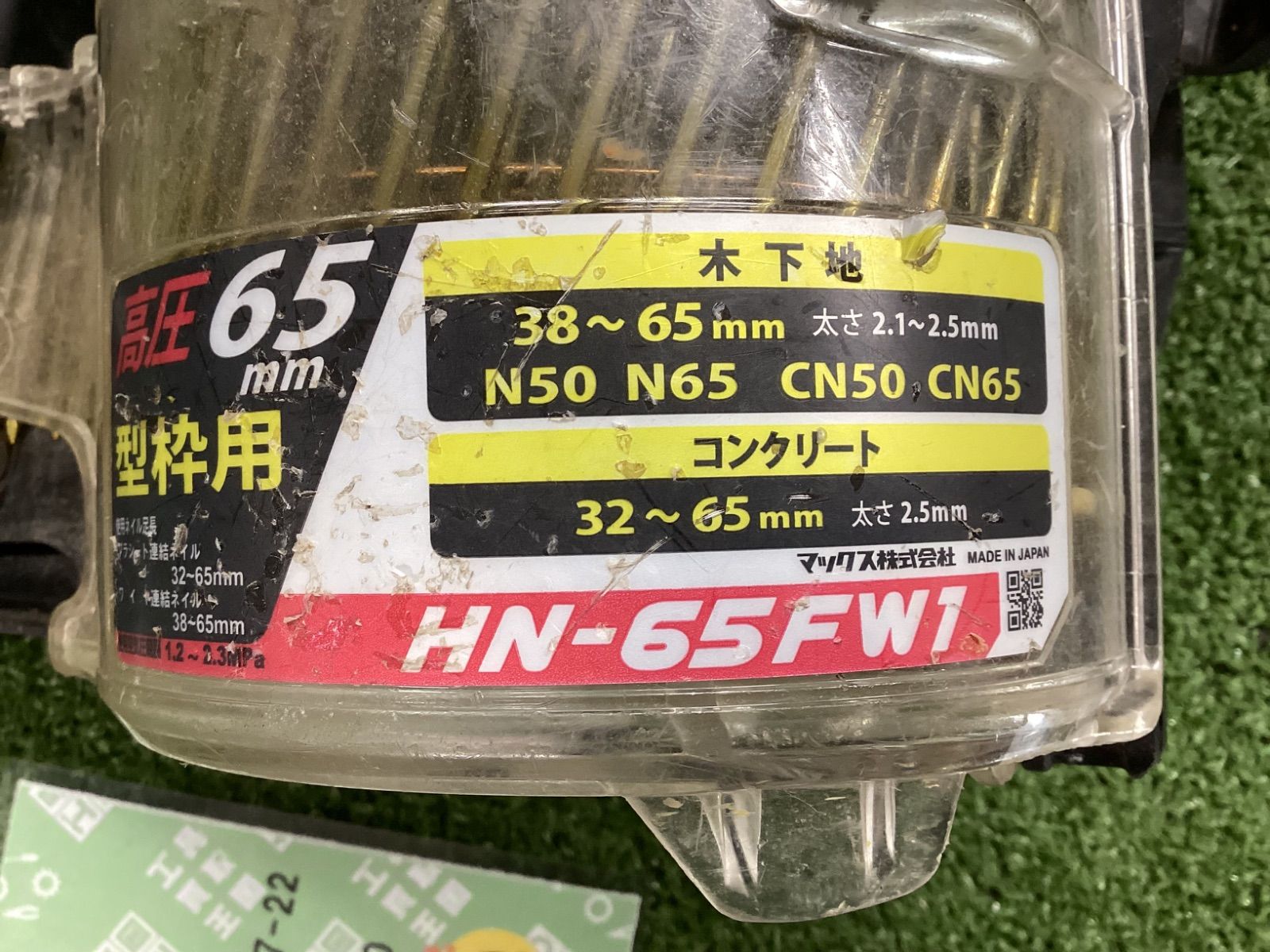 中古B】マックス HN-65FW1 65mm高圧釘打機 型枠用モデル