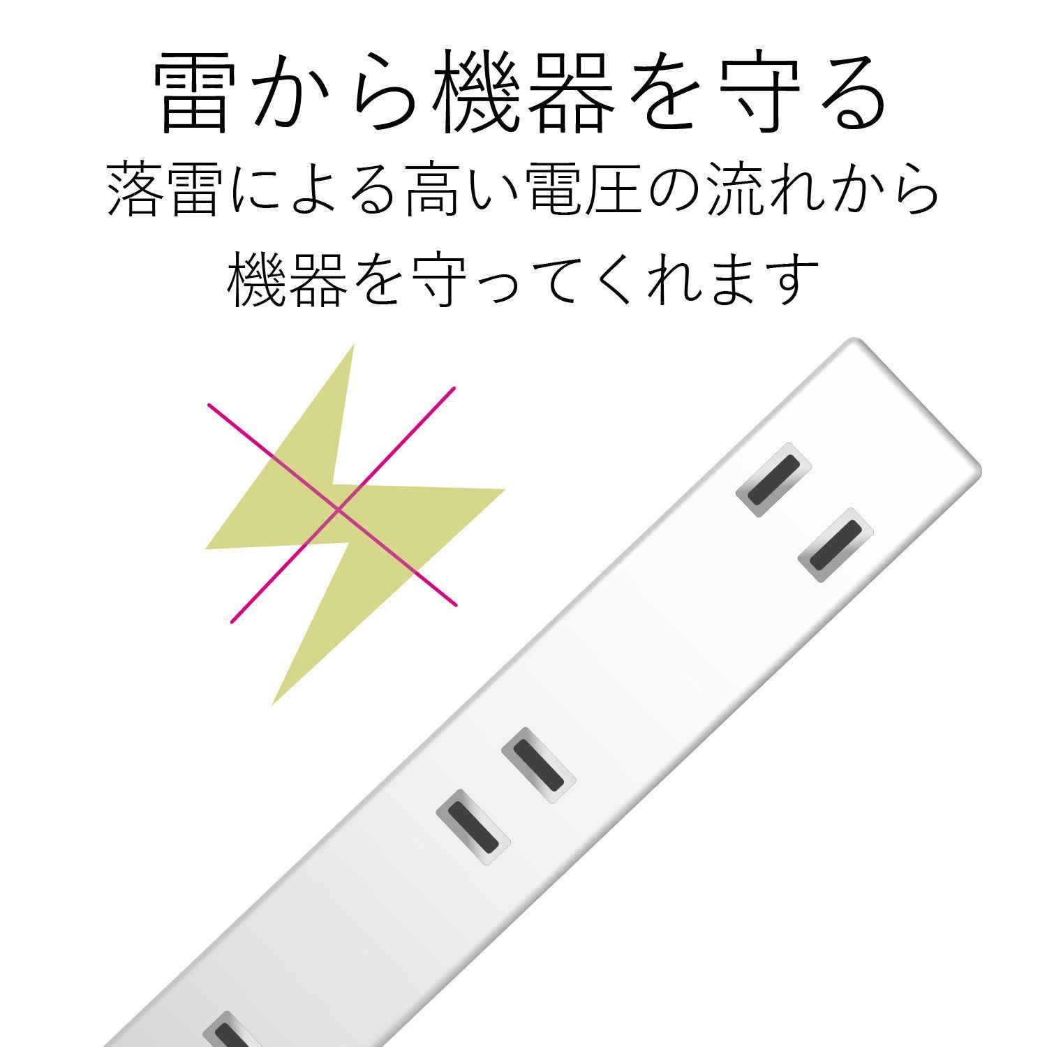 メルカリShops - ACアダプタが5つ挿せる幅広コンセント 電源タップ 雷ガード付 6個口 1m エ