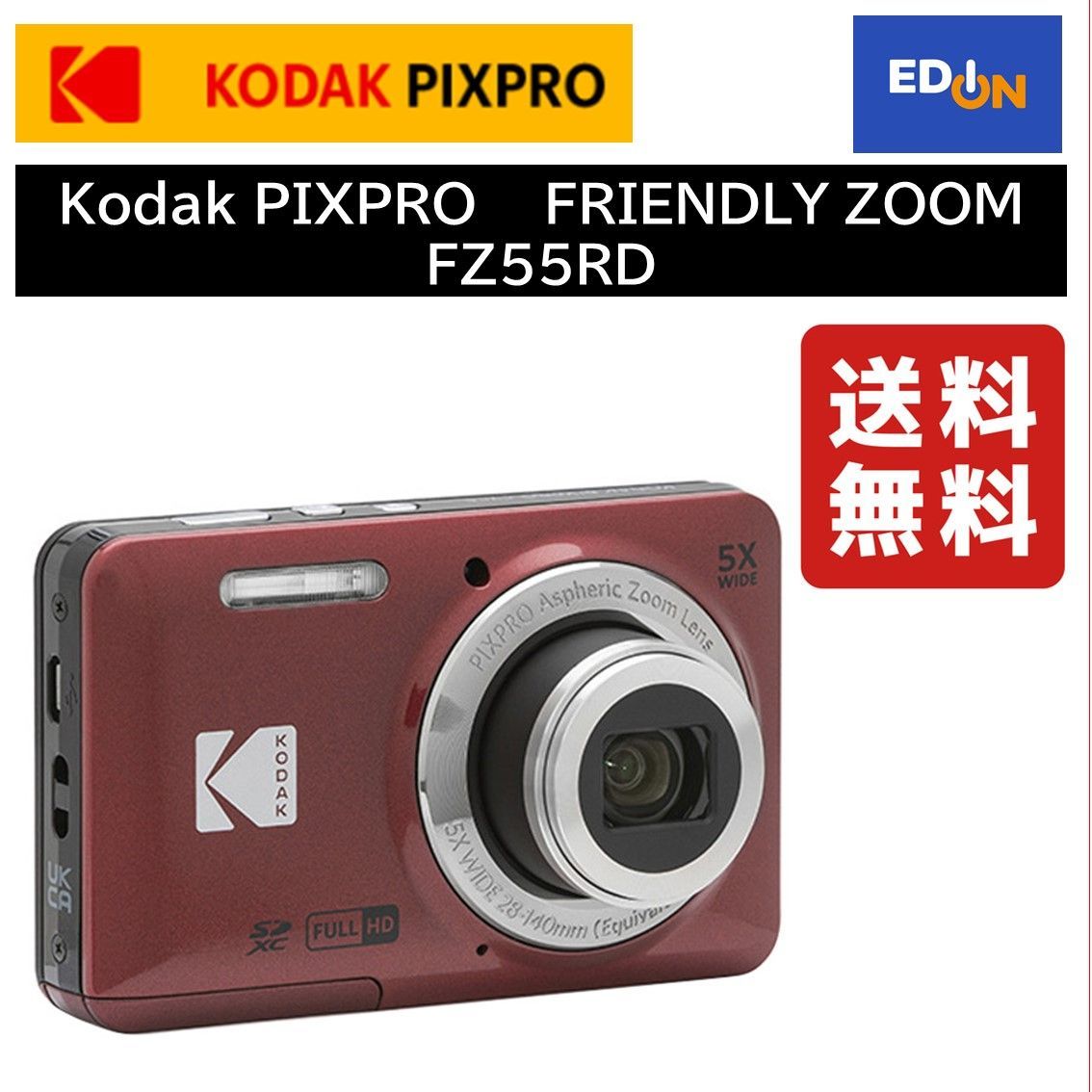 11917】Kodak PIXPRO FRIENDLY ZOOM FZ55RD - メルカリ