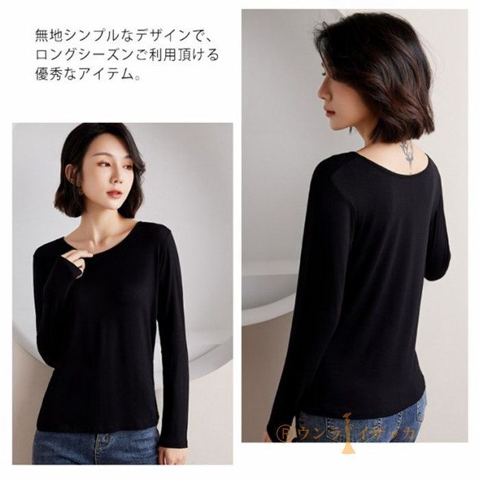 tシャツ UネックモダールロンT レディース モダールTシャツ レディース 長袖Tシャツ インナーTシャツ