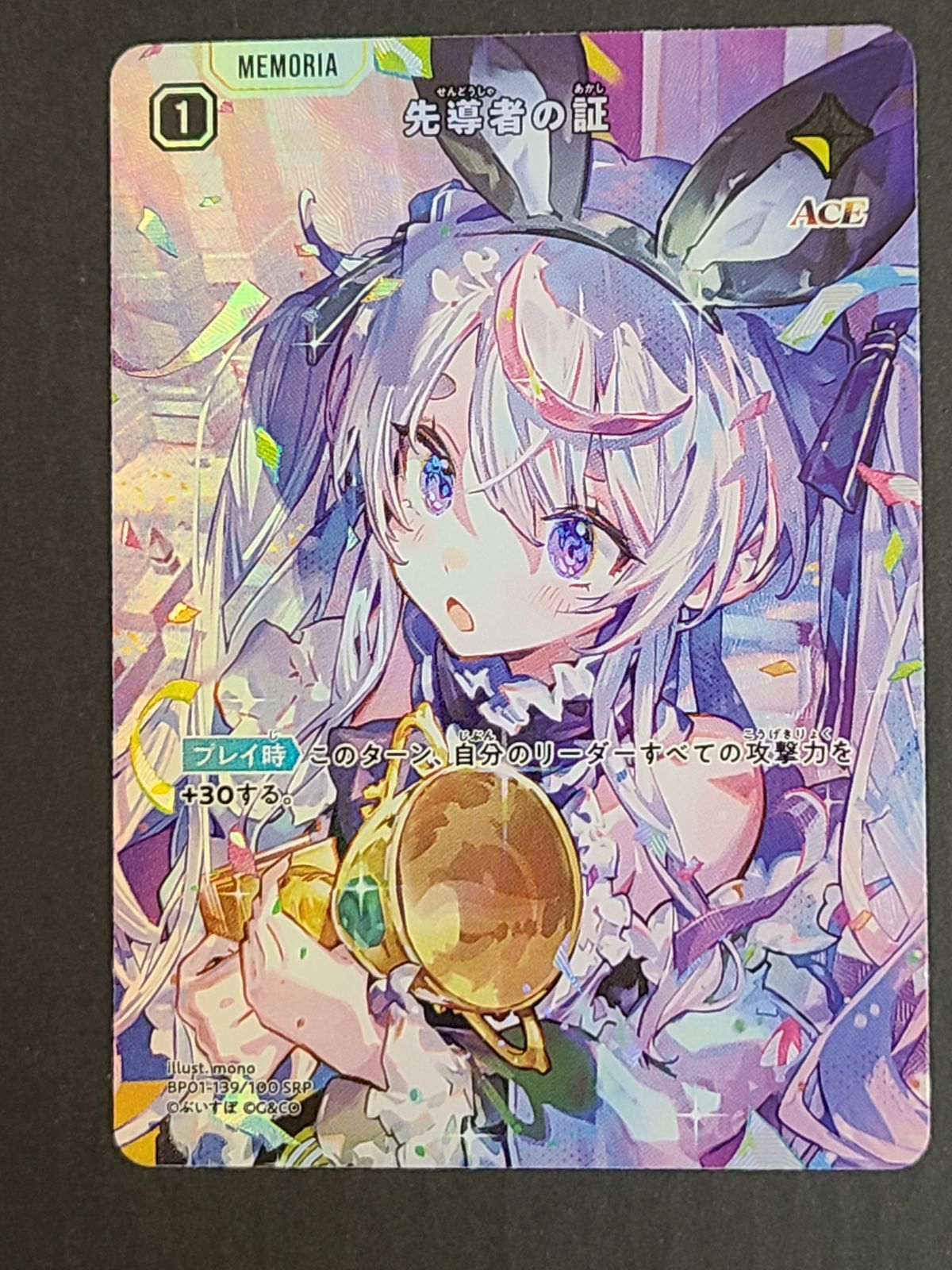 Xross Stars クロススターズ 兎咲ミミ LRP xross stars クロススターズ