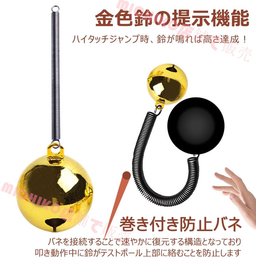 2人同時測定 ジャンプテストスティックポールツール