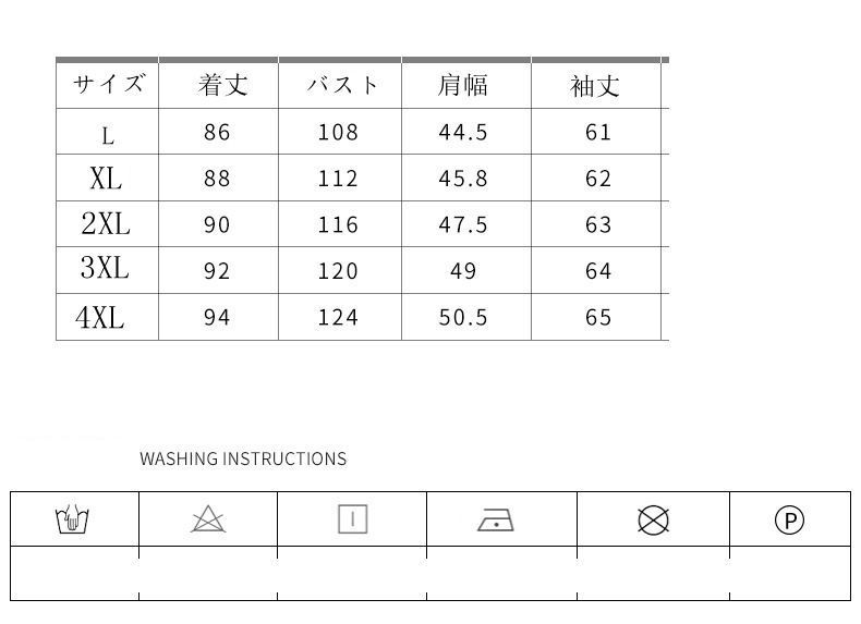 保温
