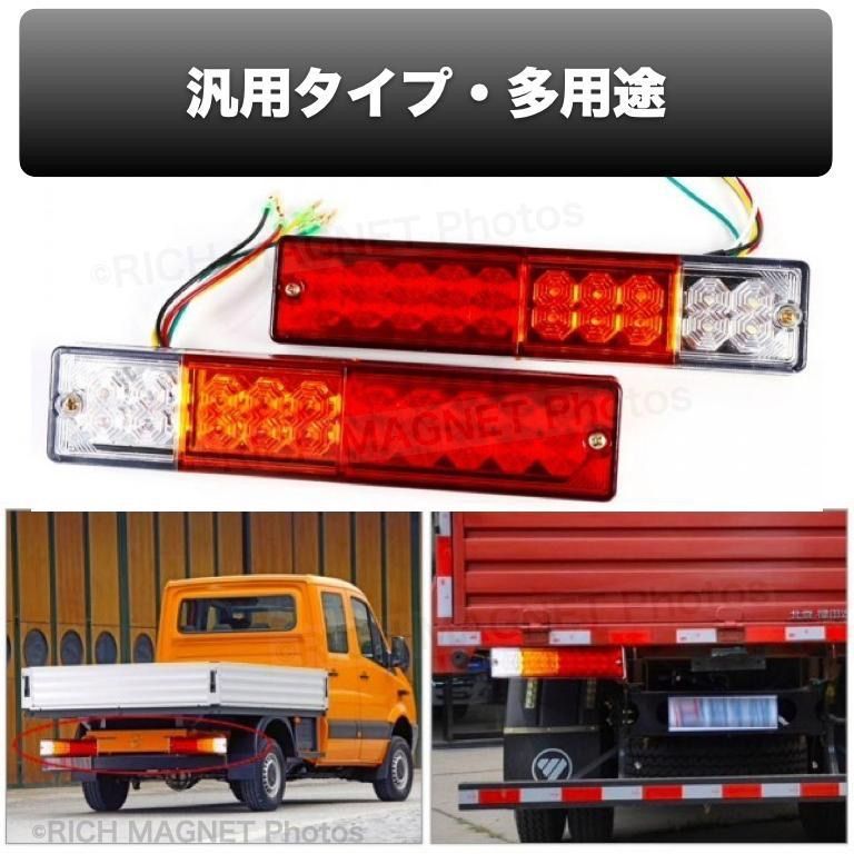 軽トラ用リア10連LEDテールランプ デコトラ - 電装品
