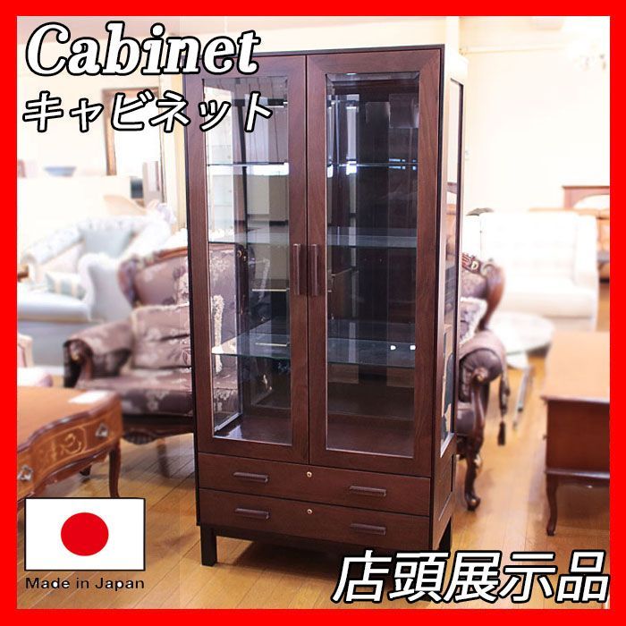 国産 2ドアキャビネット cabinet 幅80cm ガラスショーケース 