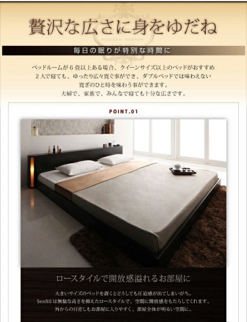 フロアベッド モダンライト コンセント付き 大型ローベッド プレミアム