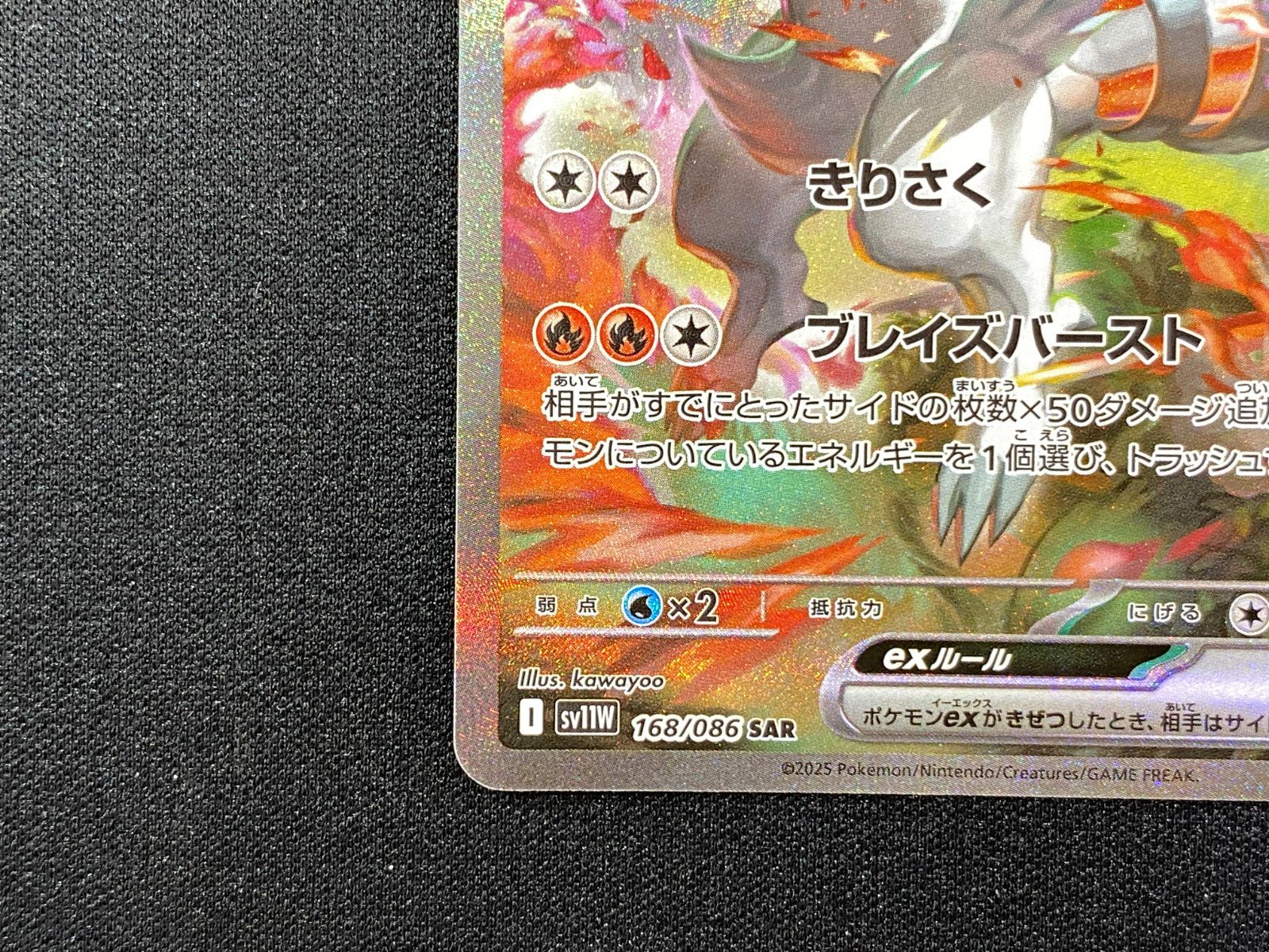 七重浜店56-1-250629】品 ポケモンカードゲーム レシラムex SAR SV11W