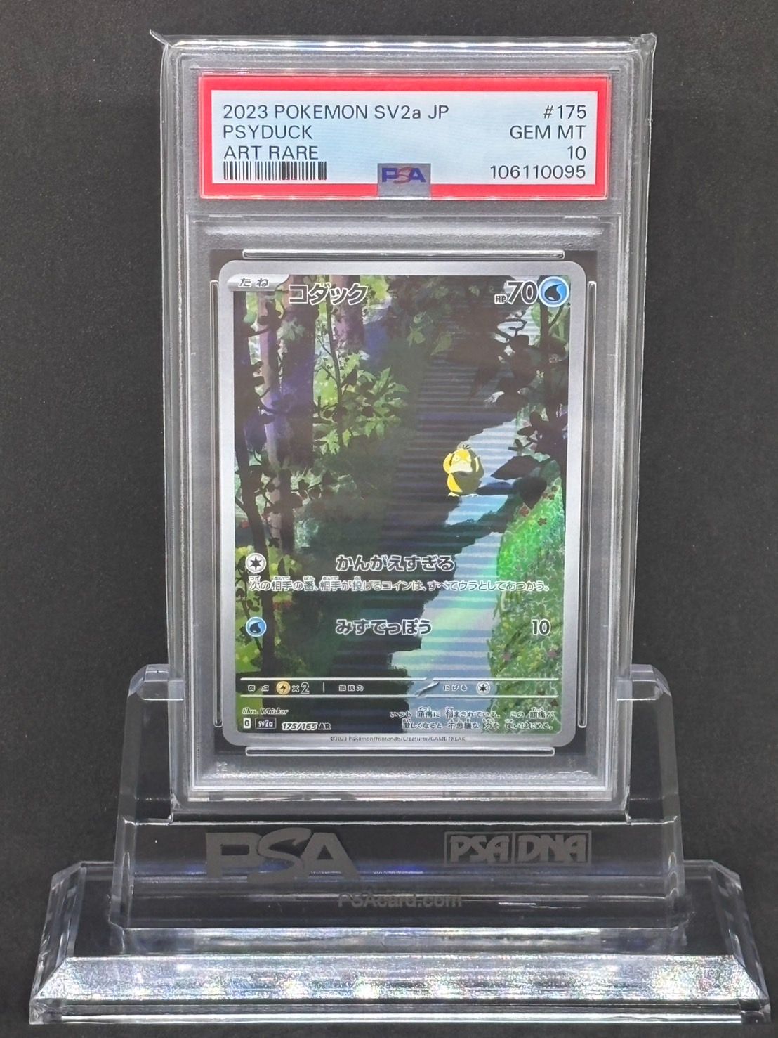 コダック AR SV2a ポケモンカード151 175/165 PSA10 コダック AR PSA10