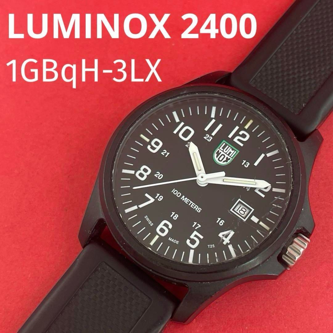 LUMINOX シリーズ2400 1GBqH-3LX CARBONOX CASE ルミノックス