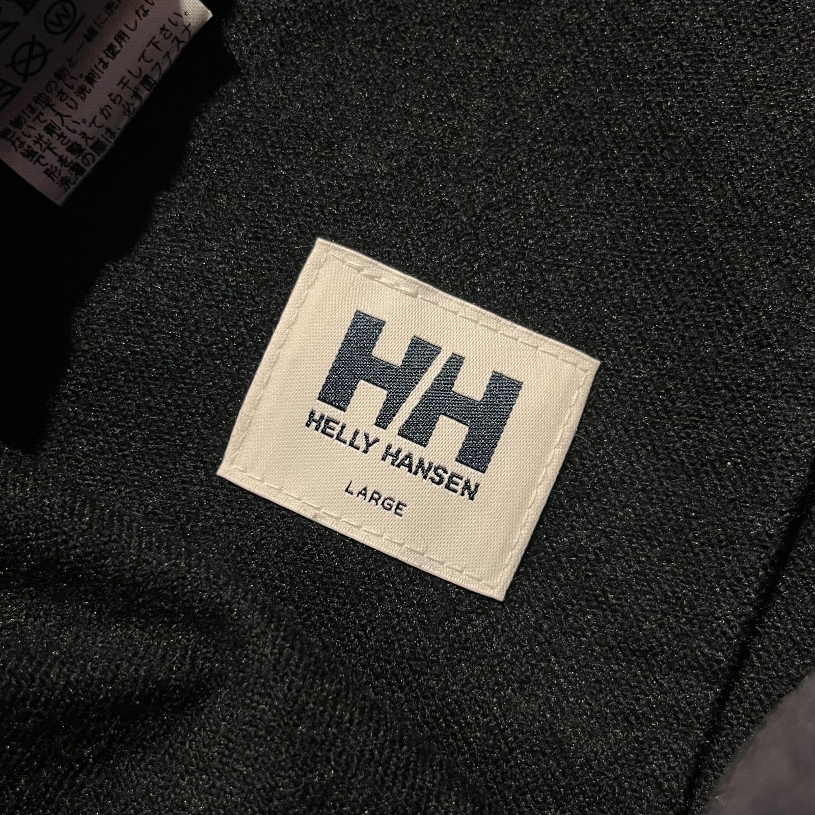 ヘリーハンセン