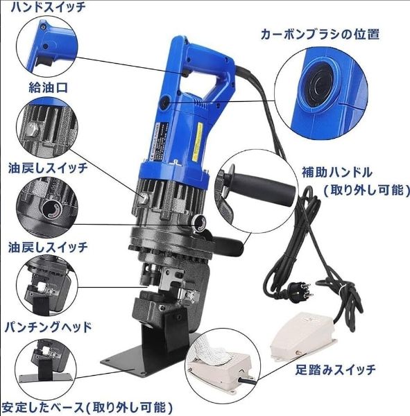 電動油圧パンチャー 10t