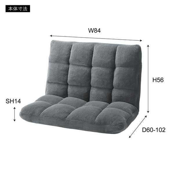 もこもこリクライナー 14段階リクライニング W84×D60-102×H56×SH14cm ワイド No.005 ブラック