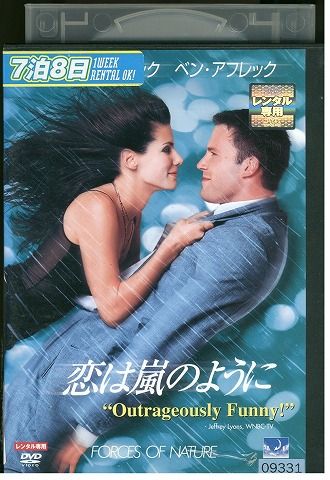 DVD 恋は嵐のように レンタル版 VVV01584 - メルカリ