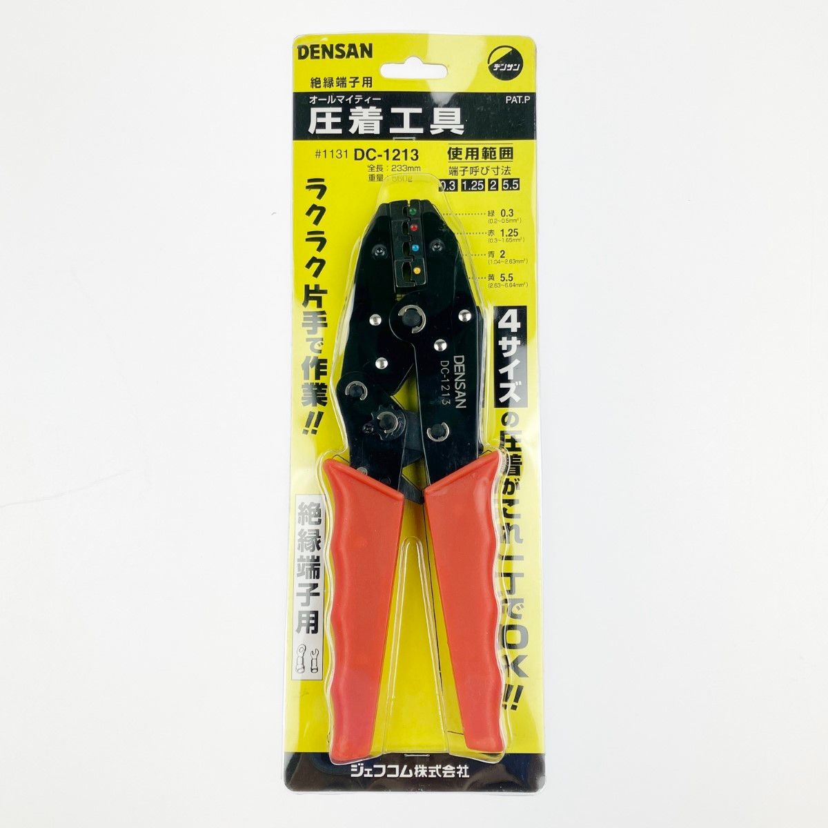 ▽▽DENSAN 絶縁端子用 オールマイティ 圧着工具 DC-1213