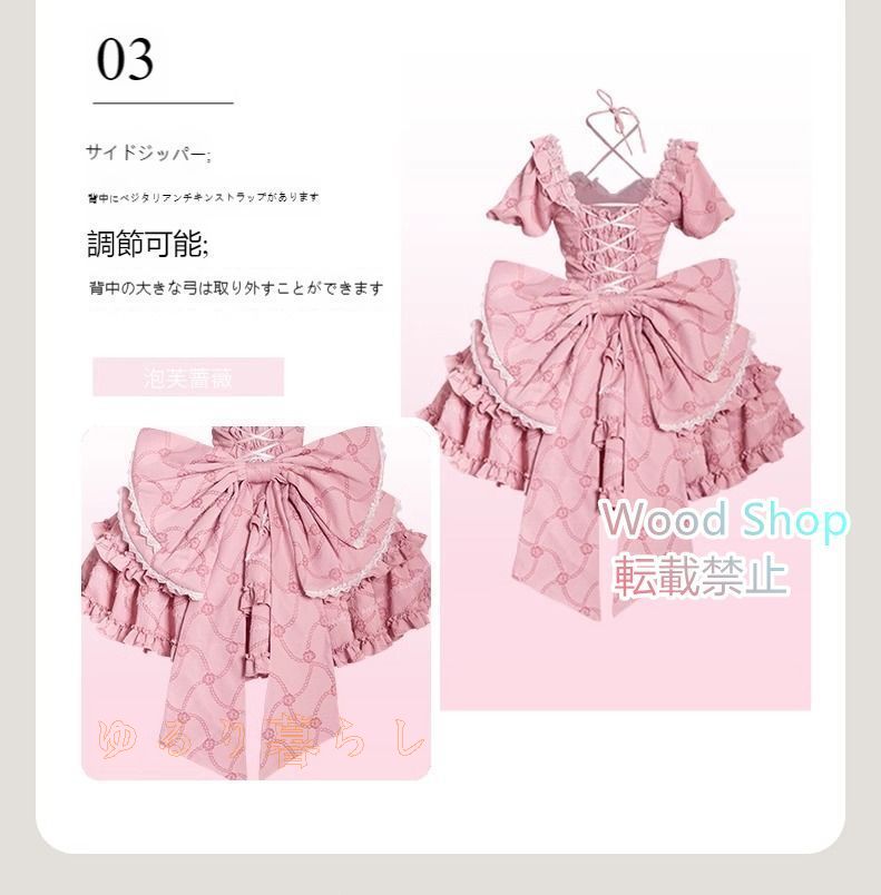 おしゃれアイテム オリジナルデザイン カワイイデザイン Lolita パフドレス 薔薇デザイン プリンセス 蝶結び トレーン付き ロリータワンピース ロリータ 高品質 コスプレ 衣装 コスチューム 撮影用 イベント 文