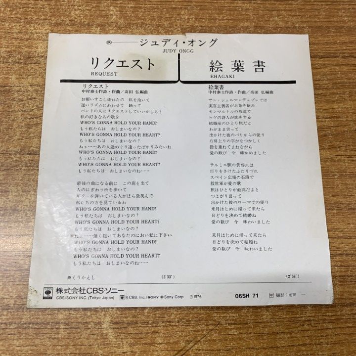 ○01)【同梱不可】【サイン入り・見本盤】ジュディ・オング
