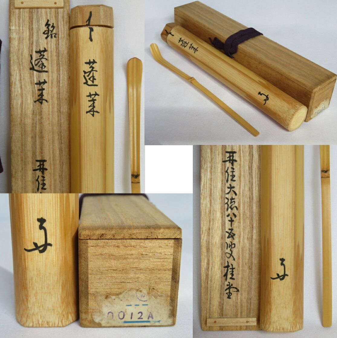 九月◇特売品）大徳寺509世 紫野 瑞峯院塔頭 吉口桂堂八十五老師